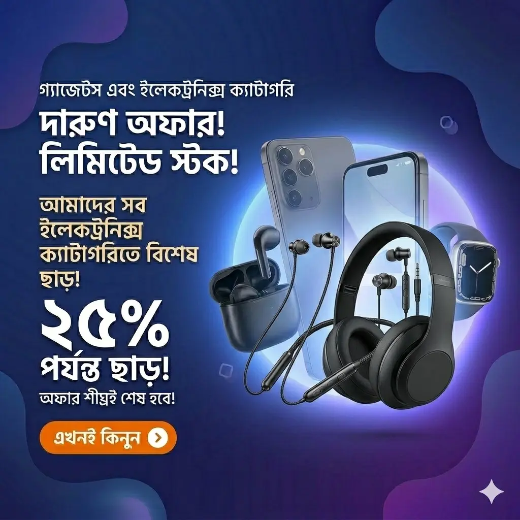gadget & electronics