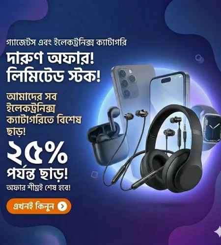 gadget & electronics